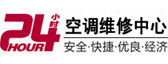 张家川24小时空调维修服务中心